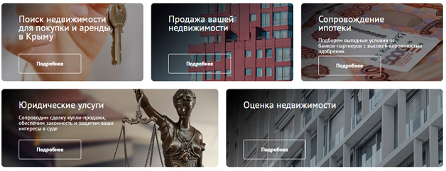 Услуги