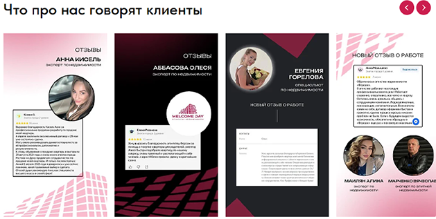 Отзывы, рекомендации