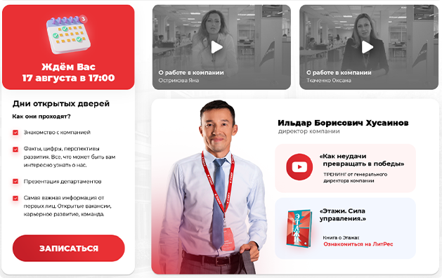 Информация о компании